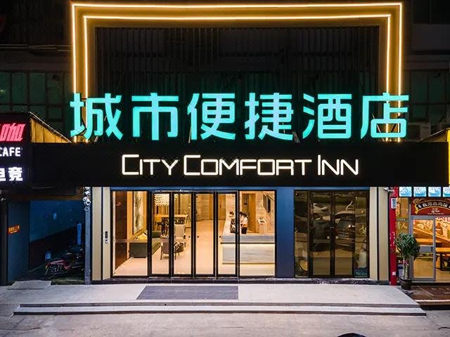 City Convenience Hotel (Luzhou Jiangyang District Wancheng International Store) Over view