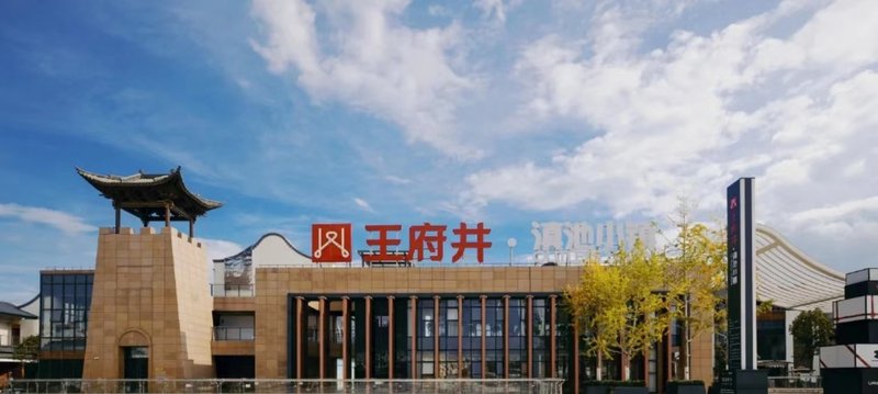 Kunming B&B (Dianchi Convention & Exhibition Center Branch) Over view