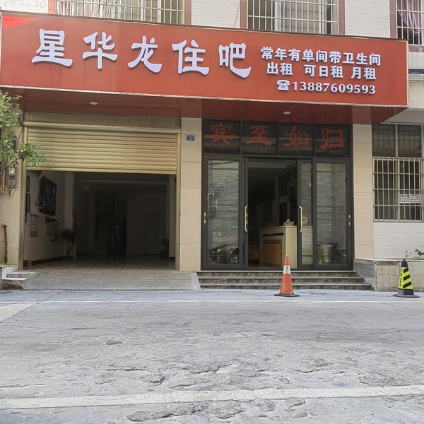 酒店外观
