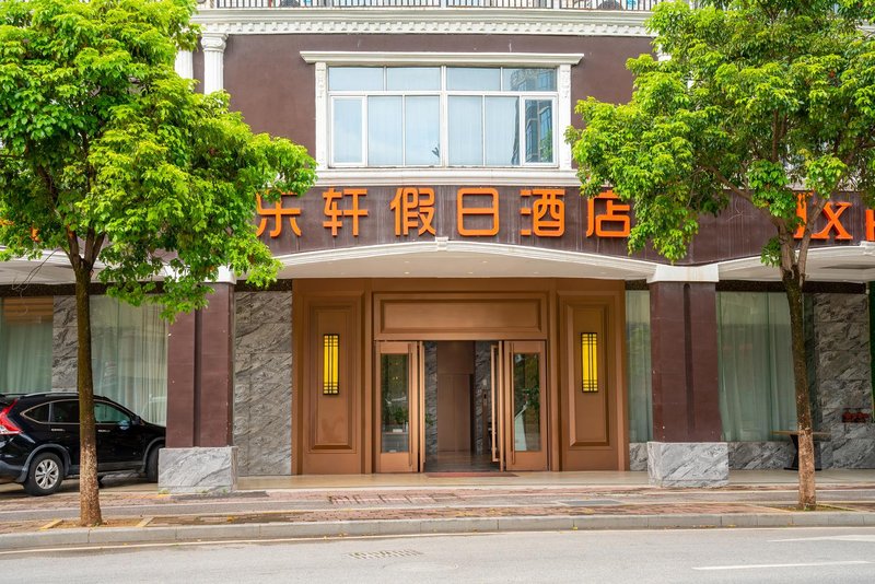 Lexuan Holiday HotelOver view