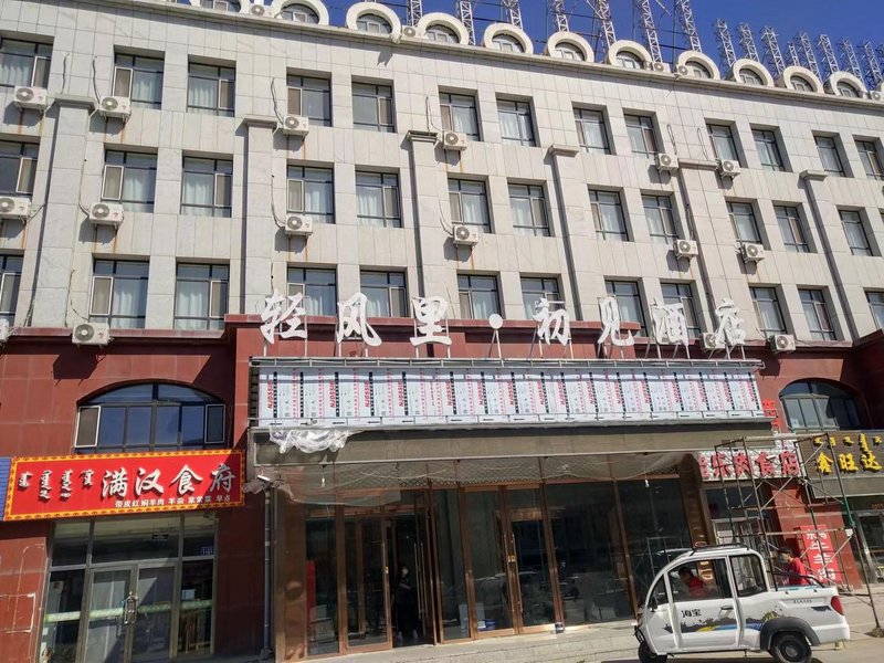 Hanting Hotel Xilinhot Beizimiao Avenue Over view