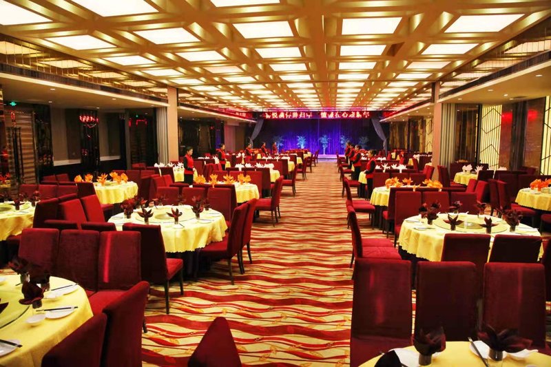 Binzhou Haixin Hotel Restaurant