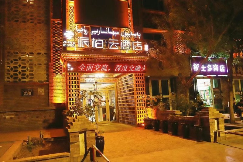 Ripple Hotel (Turpan Old City West Road Dashizi)Over view