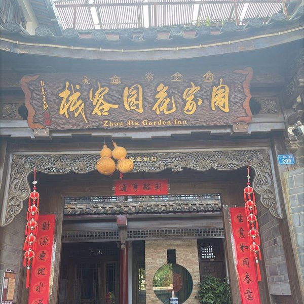 酒店外观