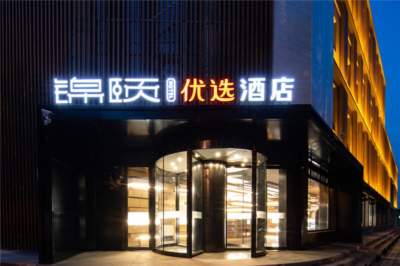 Jinyi Preferred Hotel (Victoria Commercial Building Linhe Railway Station) Over view