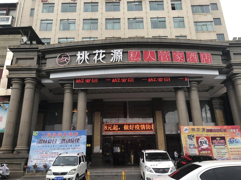 Taohuayuan Private Management Hotel Over view