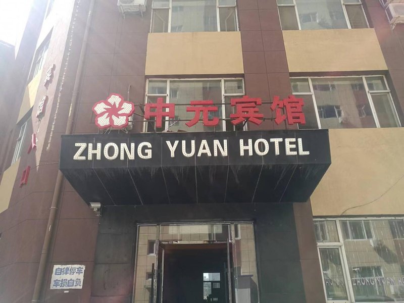 Zhongyuan Business HotelOver view