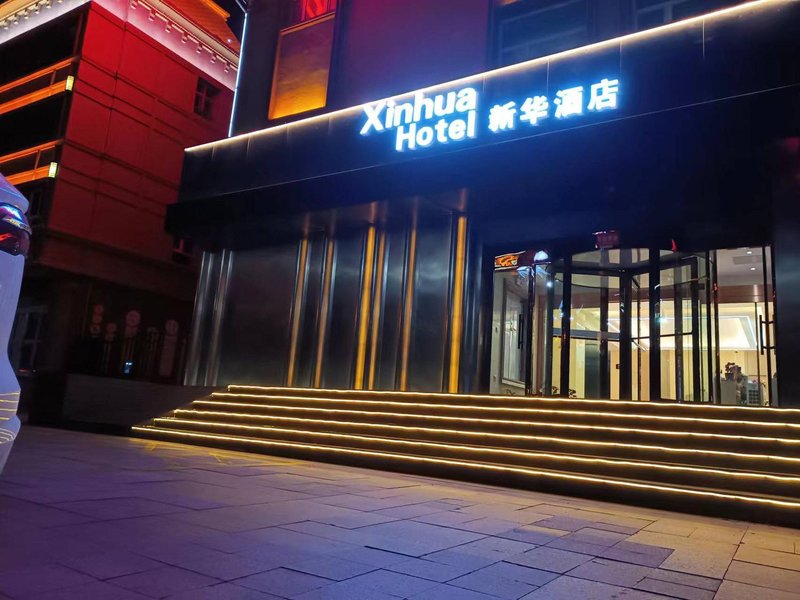 Xinhua Theme HotelOver view