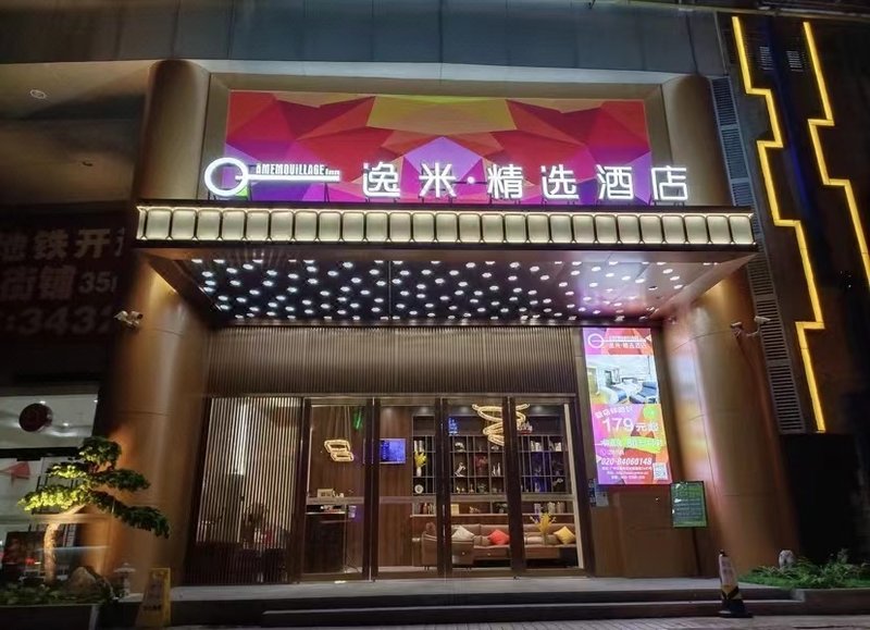 Yimi Selected Hotel (Guangzhou Nanzhou Metro Station Pazhou International Exhibition Center Store) Over view