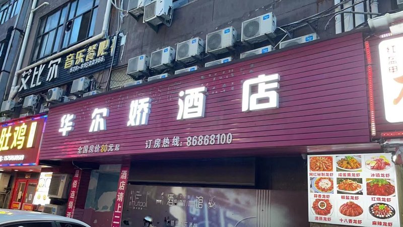 100 Inn Wenling MIXCOver view