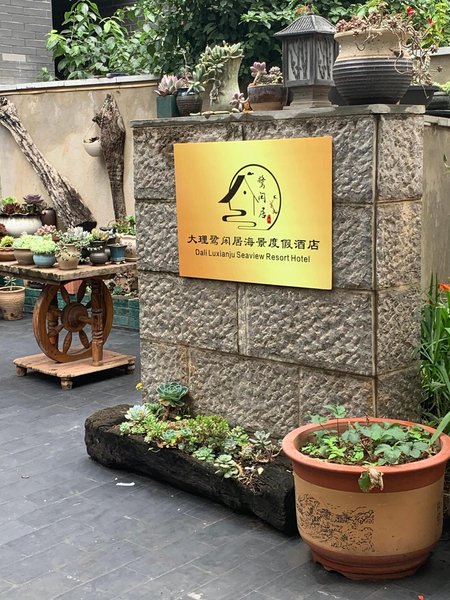 酒店外观