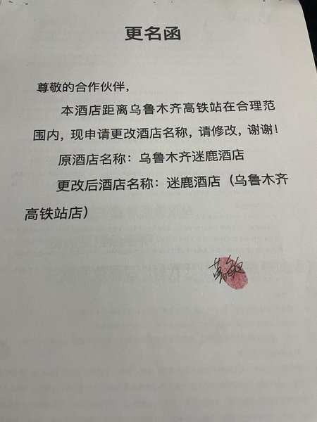 酒店外观