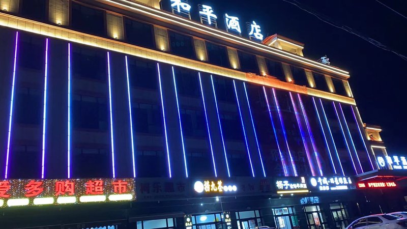 Huocheng Heping Hotel Over view