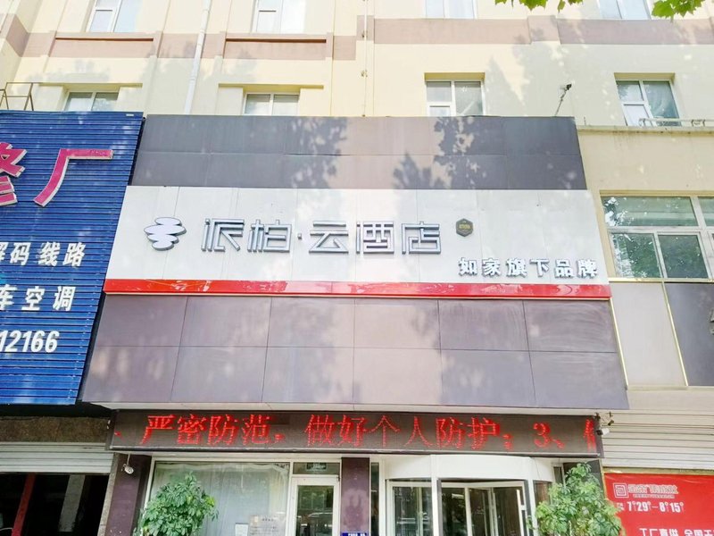 Home inns hotel jining jiaxiang canal bus stop shopOver view