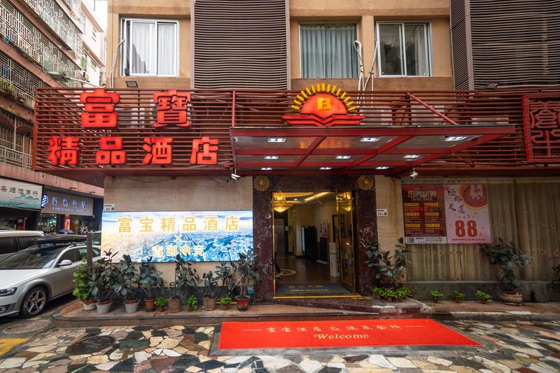 Fu Bao Boutique Hotel ShenzhenOver view
