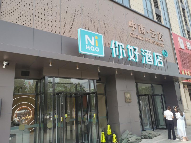 Nihao Hotel (Weifang Zhiyuan Road Branch) Over view