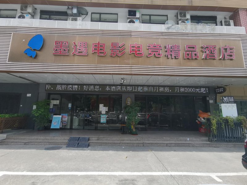 Elan Hotel (Shenzhen Moyu Movie Boutique, Huaqiang Road Metro Station) Over view