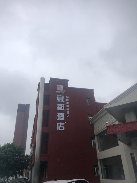 Yandu Business HotelOver view