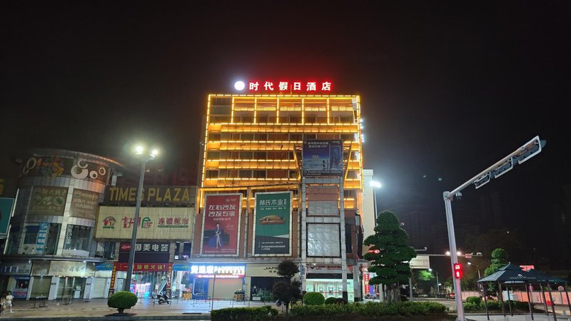 Shidai Holiday Hotel Over view