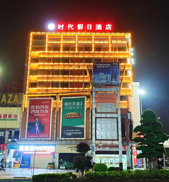 Shidai Holiday Hotel Over view