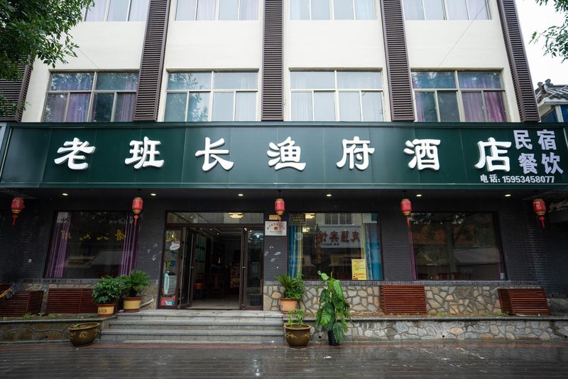 jiningweishandaolaobanzhangyufubinguan 酒店外观
