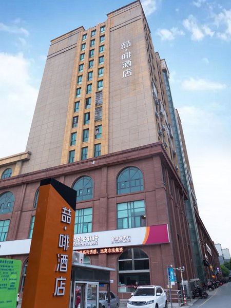 Coffee Hotel (Xuyi central shopping mall store)Over view