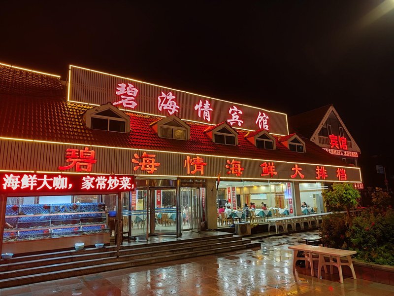 Huludao Bihaiqing HotelOver view