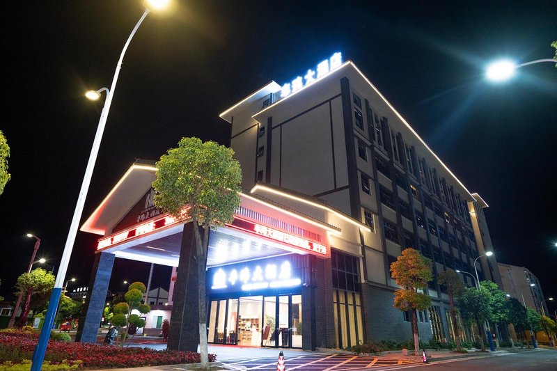 黄果树丰玮大酒店外景图