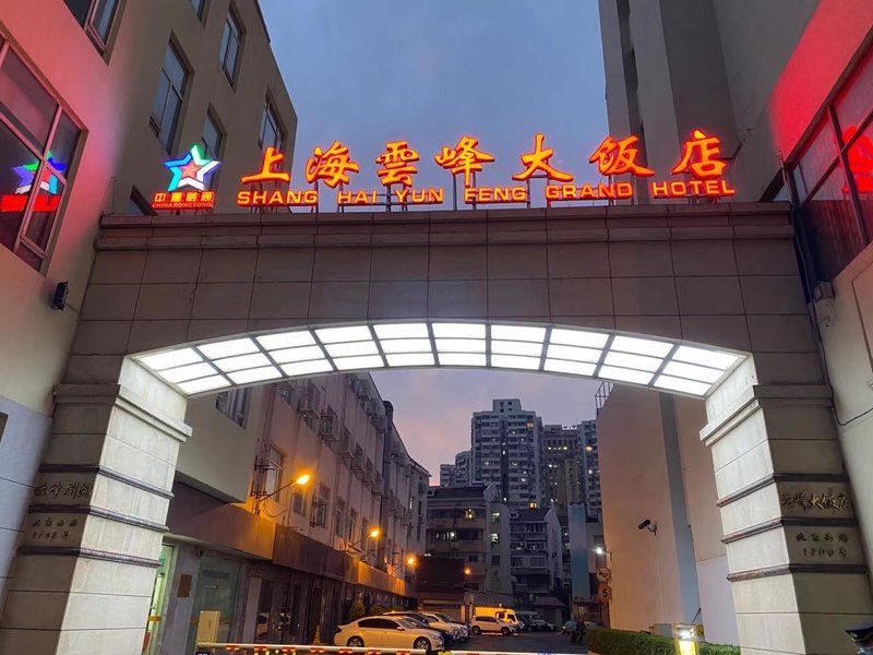 Yunfeng Hotel (Shanghai Jing'an Temple)Over view