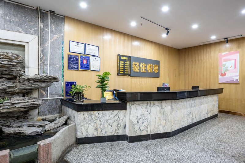 大堂/接待台