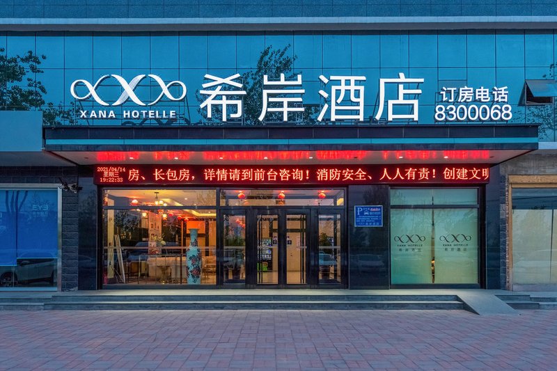 Xana Hotelle (Handan Zhonghua North Street)Over view