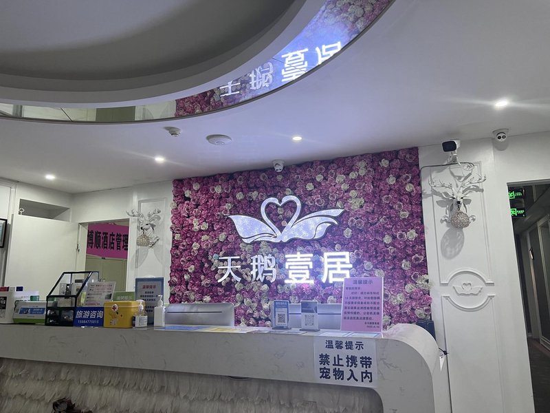 Love of Swan Hotel (Changsha Wuyi Square)Over view