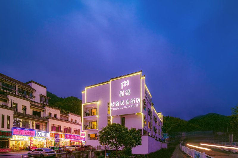 Chengjin Hotel (Huangshan Scenic Area Transfer Center) Over view