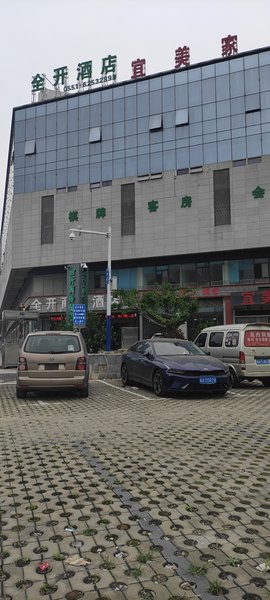 Quankai Business Hotel (Hefei East China International Building Materials Center Store)Over view