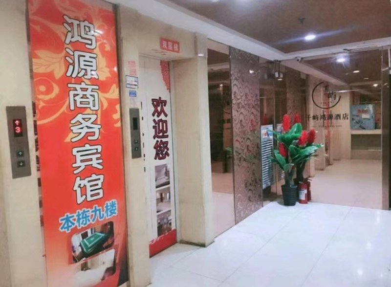 Changsha Jiashi Business HotelOver view