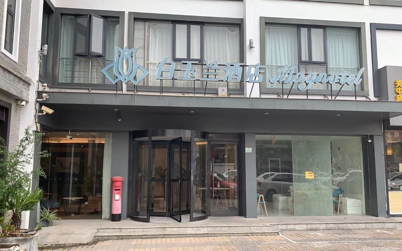 Magnotel (Suzhou Wangshiyuan) Over view