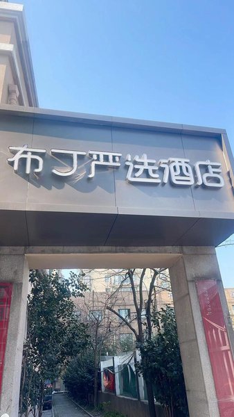 Linping Taohua Island Hotel Over view