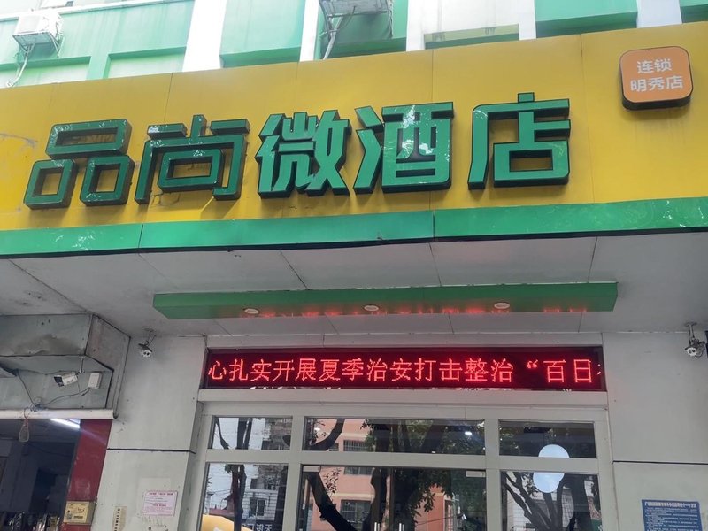 酒店外观