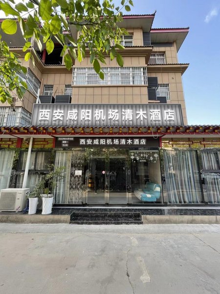 Hanxiangju Business Hotel (Xianyang Airport Xingxiang)Over view