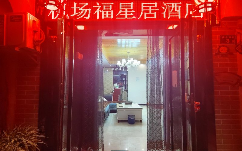 xianxianyangrongbinshangwubinguanOver view