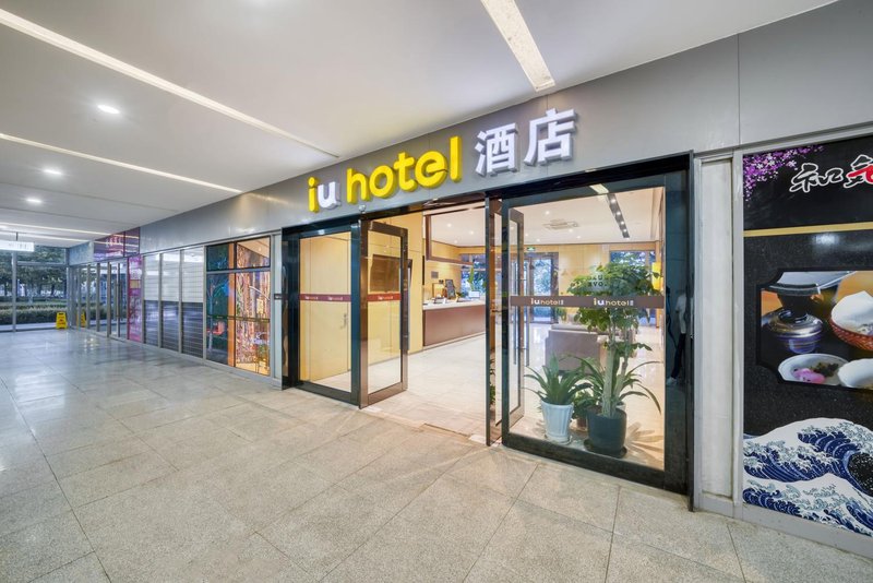 IU Hotel (Suzhou Dushu Lake Moon Bay Metro Station) Over view