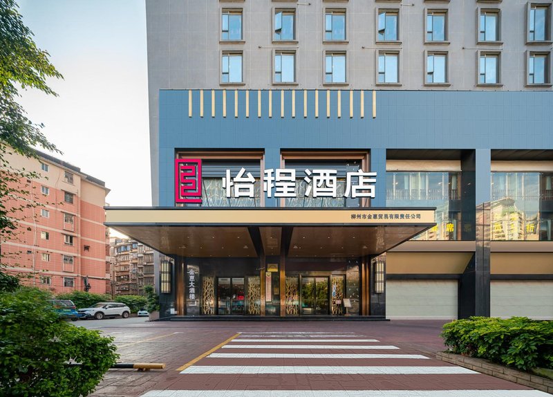 Echeng Hotel (Liuzhou  Center ) Over view