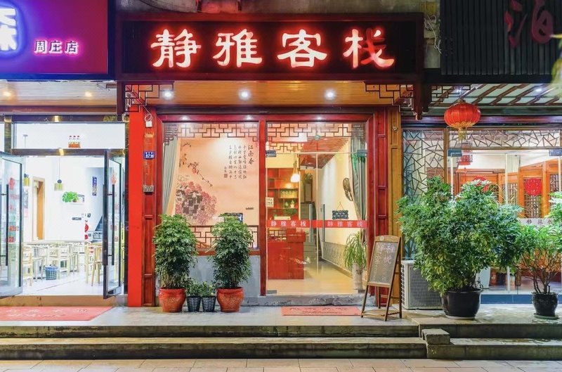 酒店外观