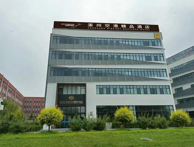 Zhangzhou Airport Boutique Hotel (Zhangzhou City Terminal Shop) Over view