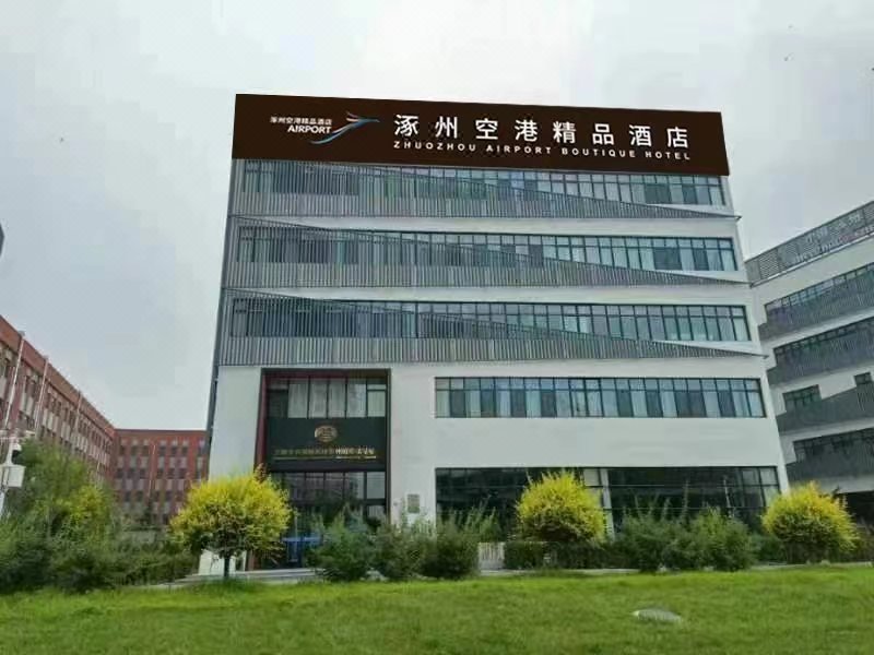 Zhangzhou Airport Boutique Hotel (Zhangzhou City Terminal Shop) Over view