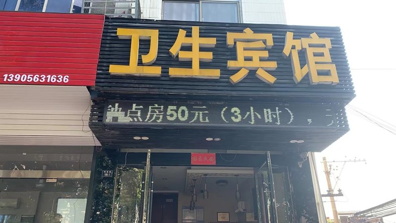 酒店外观