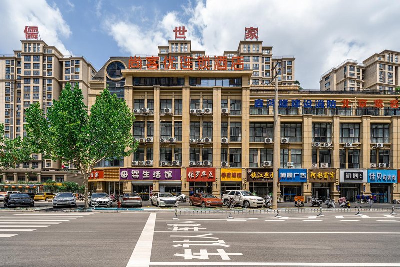 Shangkeyou Hotel (Suining Renmin West Road) Over view