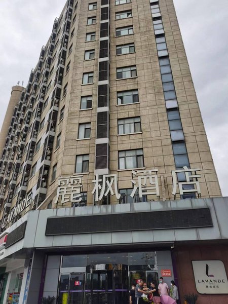 Lavande Hotel (Yantai Railway Station) Over view