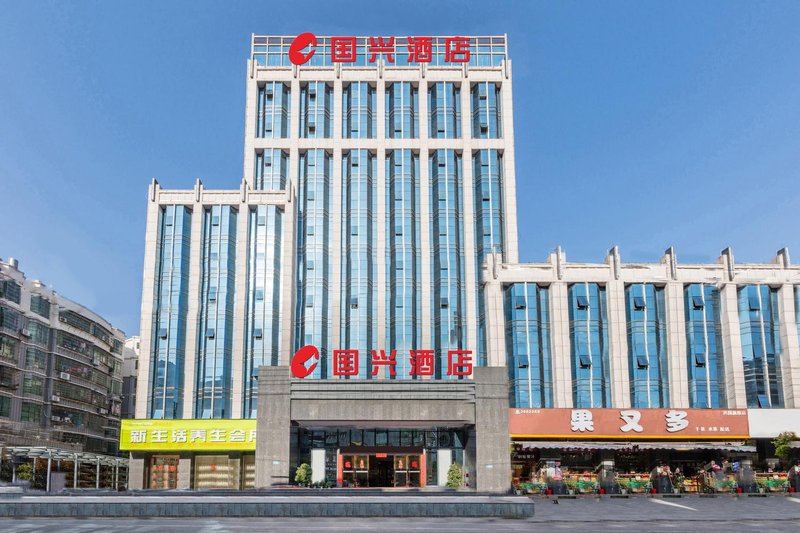 Xingguo Guoxing HotelOver view