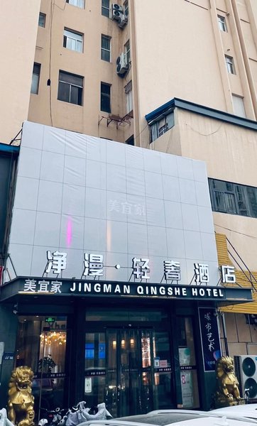 Jingman Qingshe Hotel Over view